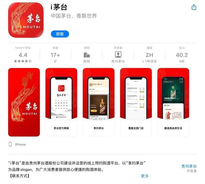 2023年上半年葡萄酒上市企业仅中葡股份净利润为正(图2)