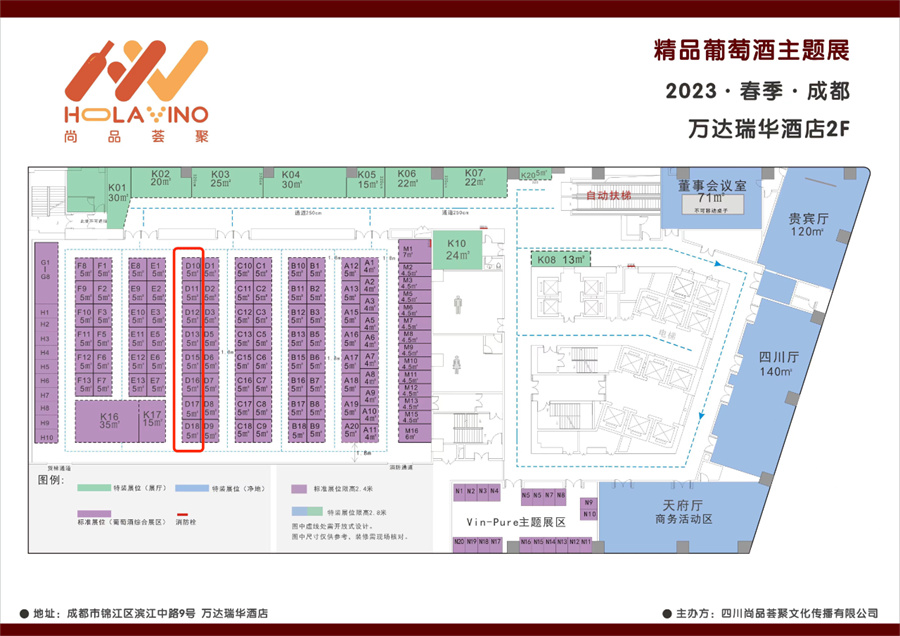 新疆和硕葡萄酒将亮相2023成都糖酒会(图1)