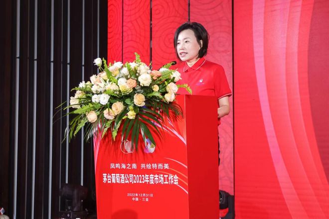 茅台葡萄酒2023年将如何继续走好“特而美”的发展之路(图4)
