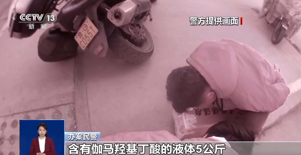 这种“快乐神奇”不能碰！揭穿第三代毒品“新精神活性物质”的“外衣”(图2)