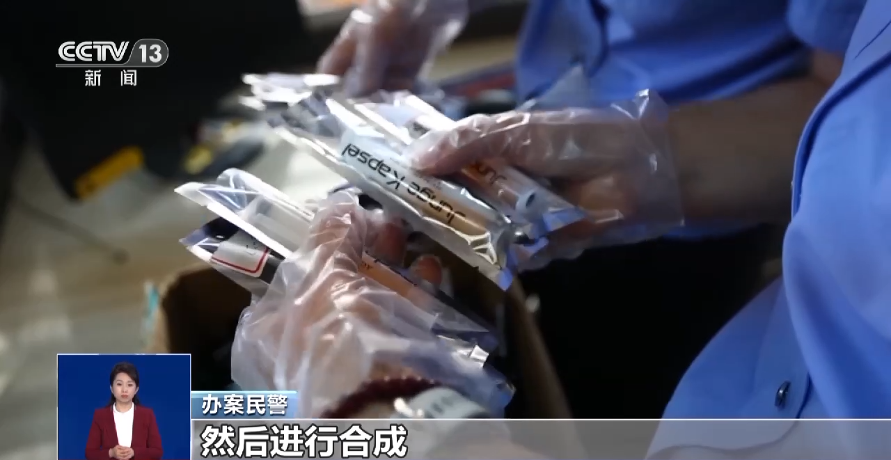 这种“快乐神奇”不能碰！揭穿第三代毒品“新精神活性物质”的“外衣”(图3)