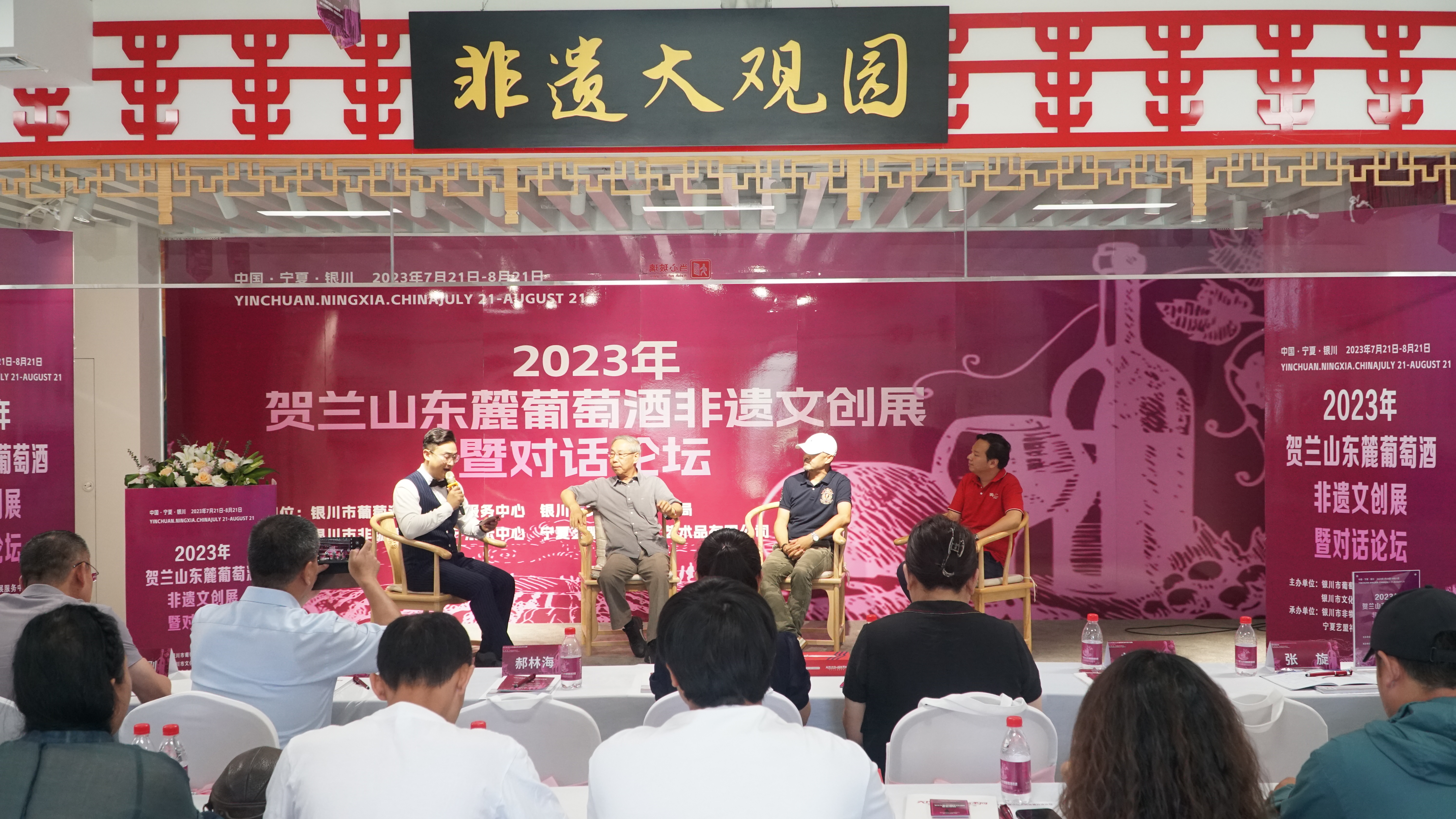 银川市举办2023年贺兰山东麓葡萄酒非遗文创展暨对话论坛(图3)