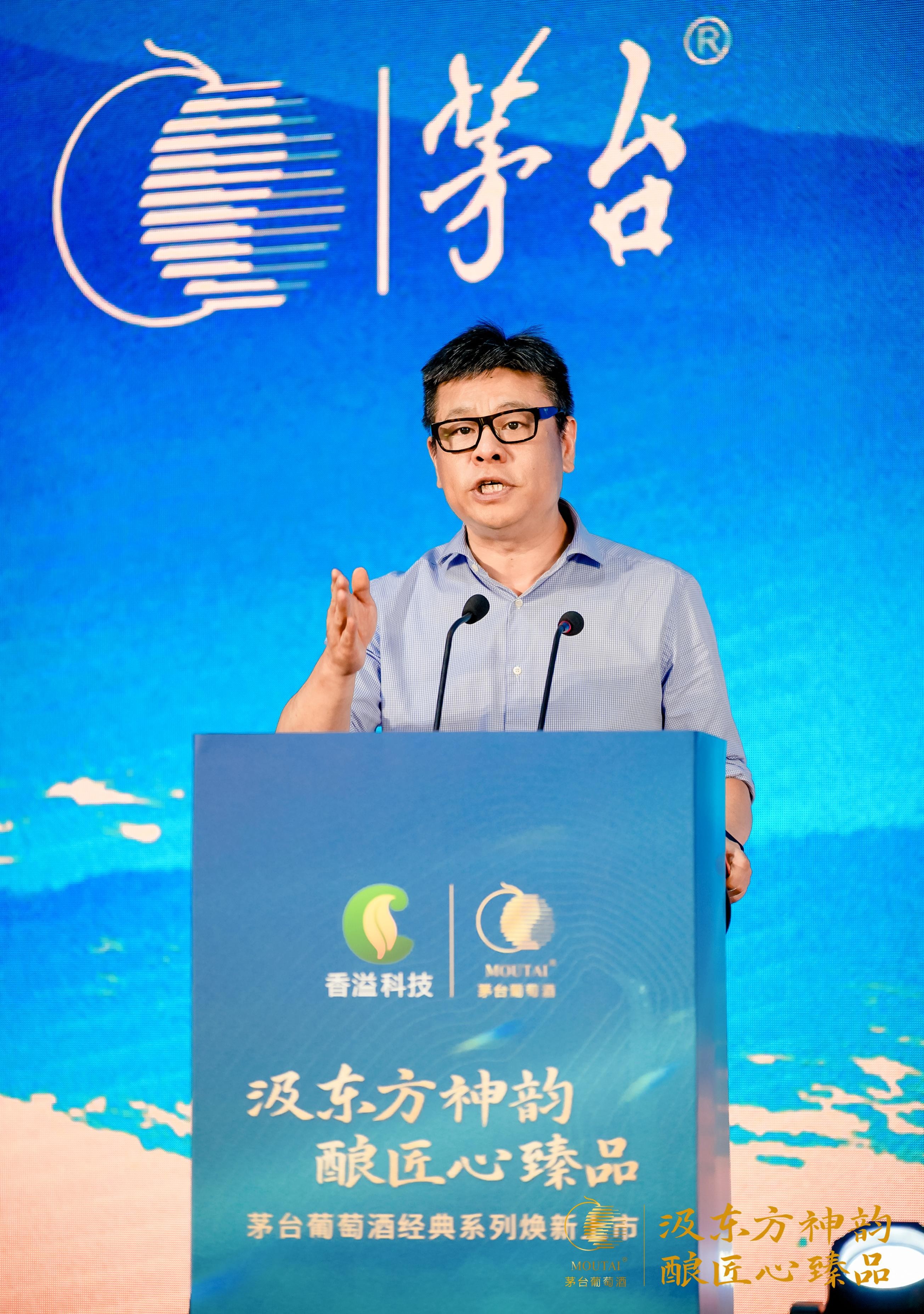 汲东方神韵·酿匠心臻品 2023茅台葡萄酒经典系列焕新发布(图2)