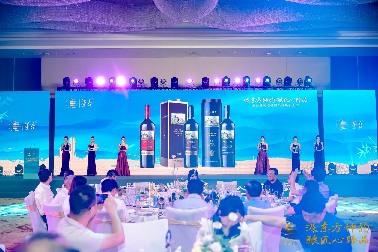 汲东方神韵·酿匠心臻品 2023茅台葡萄酒经典系列焕新发布(图4)