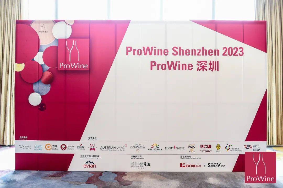 长城葡萄酒参展ProWine 深圳 2023展现国产品牌匠心魅力(图1)