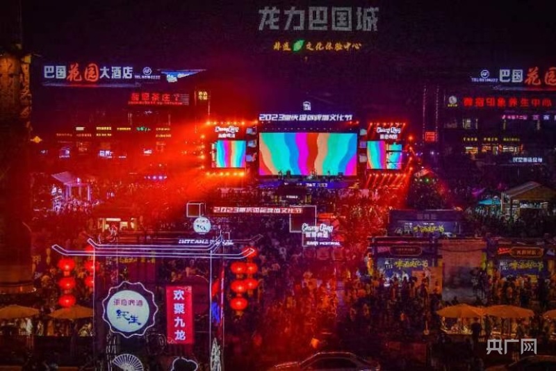 喝起！2023重庆国际啤酒文化节开幕(图1)