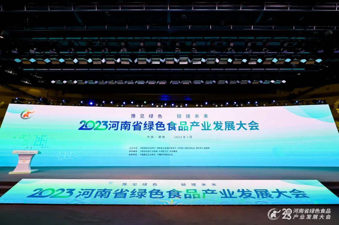 天明民权葡萄酒亮相2023河南省绿色食品产业发展大会(图1)