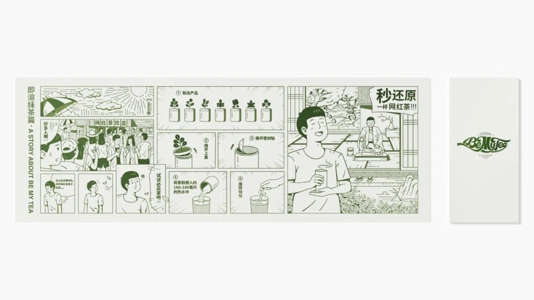 首发 2023年iF设计奖食品饮料包装类获奖作品出炉！中国作品喜提87件(图146)