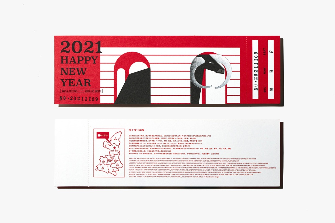 首发 2023年iF设计奖食品饮料包装类获奖作品出炉！中国作品喜提87件(图203)