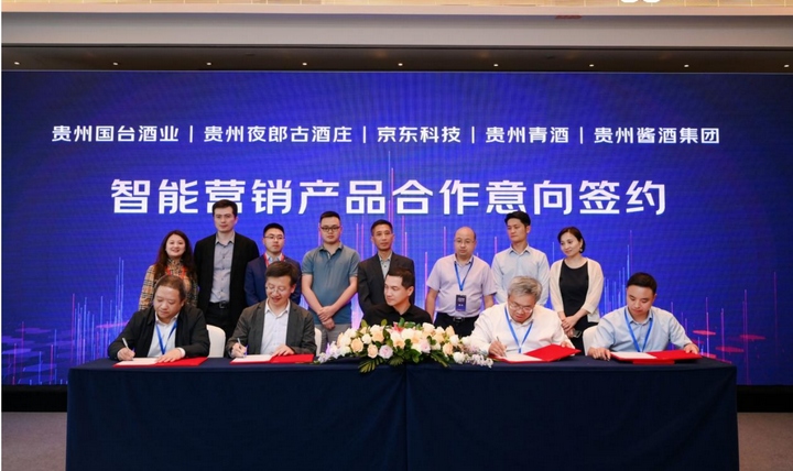 2023酱酒品牌增长高峰论坛在贵阳举办(图5)