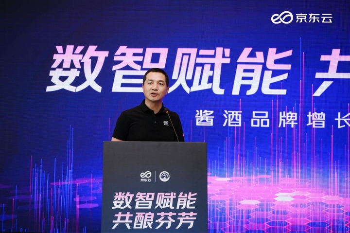 2023酱酒品牌增长高峰论坛在贵阳举办(图3)