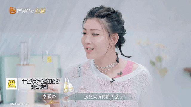 上海贵酒·十七光年借势《乘风2023》致力问鼎低度酒“头牌”(图2)