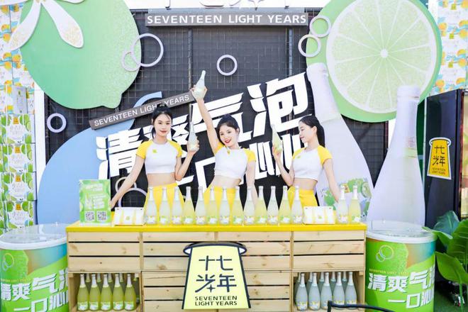 上海贵酒·十七光年借势《乘风2023》致力问鼎低度酒“头牌”(图6)