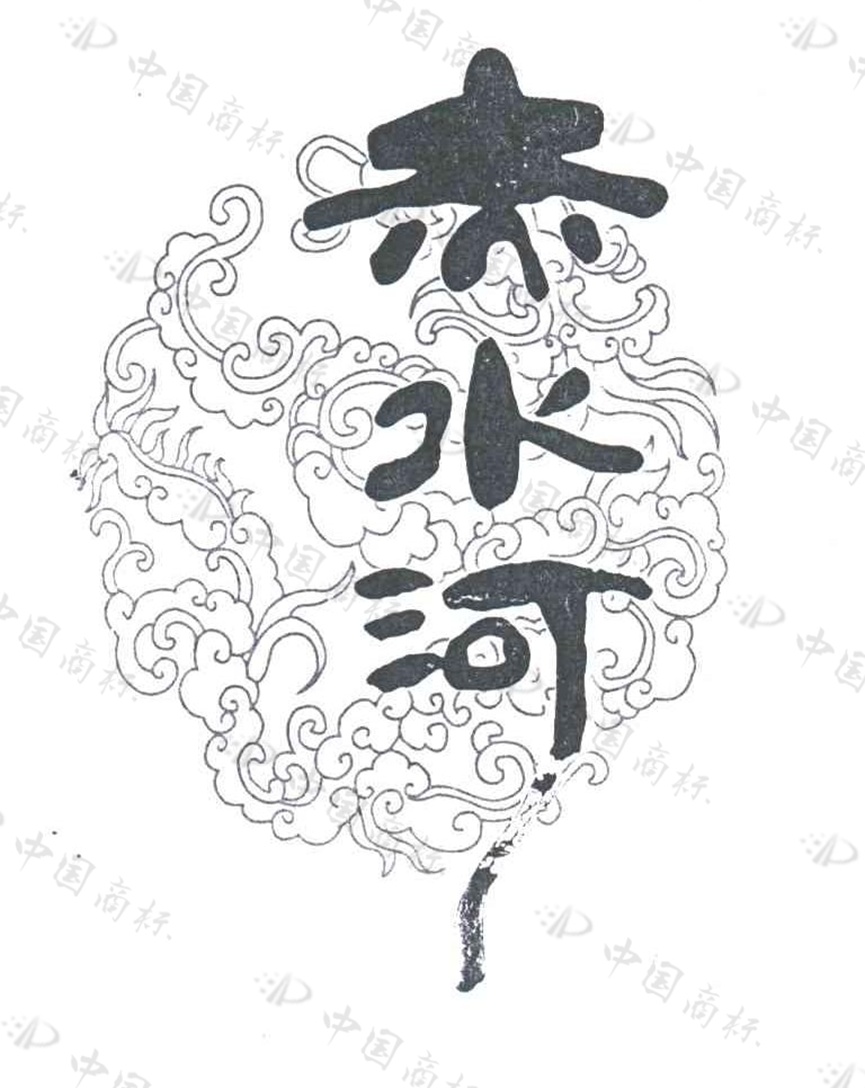 赤水河酒44年商标风起云涌！球王梅西代言中国酒业超级IP能否涅槃重生？(图4)
