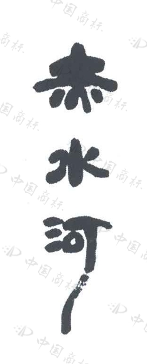 赤水河酒44年商标风起云涌！球王梅西代言中国酒业超级IP能否涅槃重生？(图5)