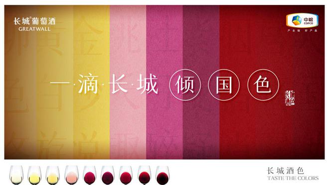 危中有机2023中国葡萄酒如何走出发展低谷？(图4)