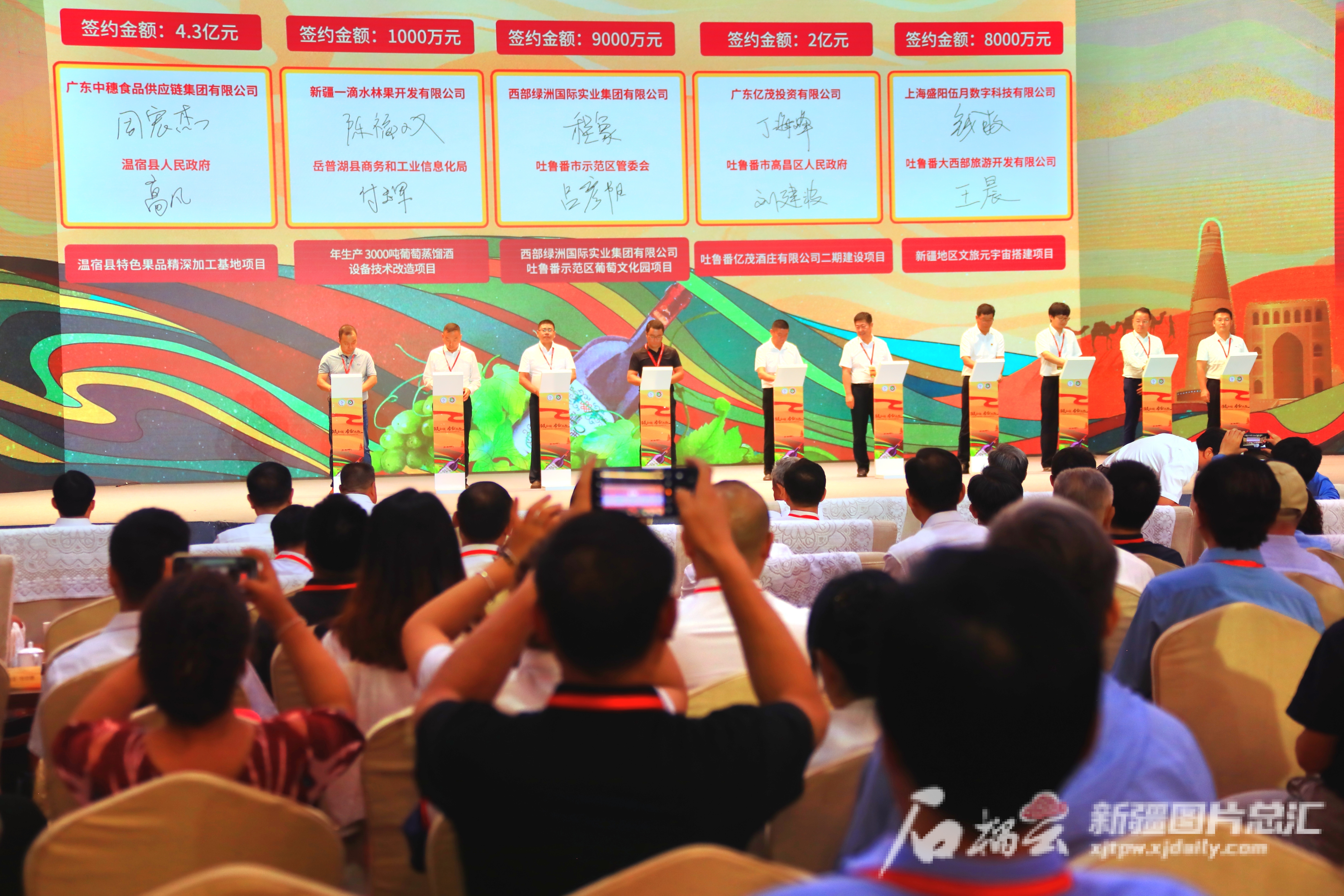 2023新疆丝绸之路葡萄酒节暨第二十九届丝绸之路吐鲁番葡萄节开幕 签约总金额达3497亿元(图1)