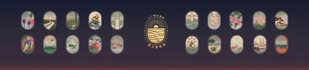 2023烟台国际葡萄酒节启动仪式暨“微醺烟台”系列活动在山东举行(图8)