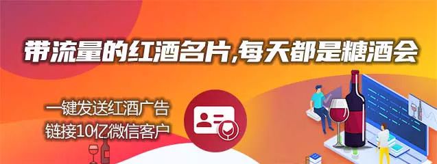 “2023全球最强葡萄酒与香槟品牌”第一名中国品牌折桂(图4)
