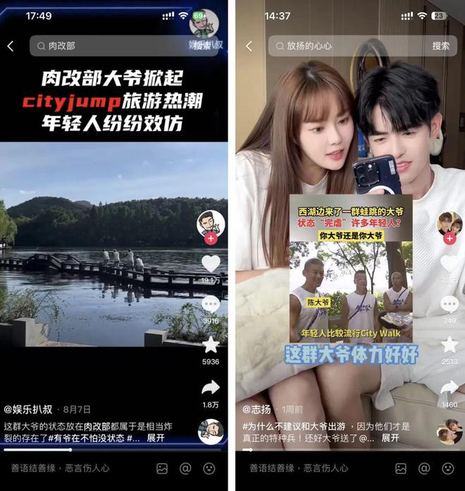 脉动“City Jump”火爆出圈与年轻人“打成一片”(图2)