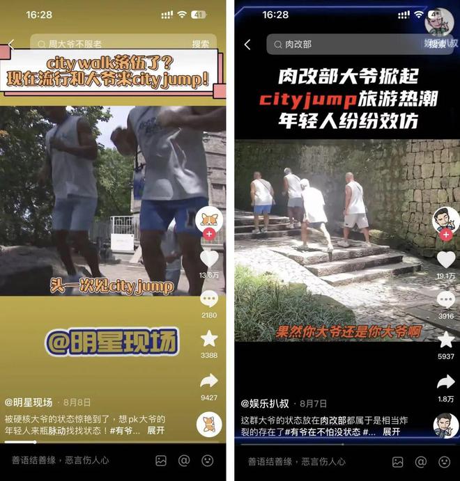 脉动“City Jump”火爆出圈与年轻人“打成一片”(图3)