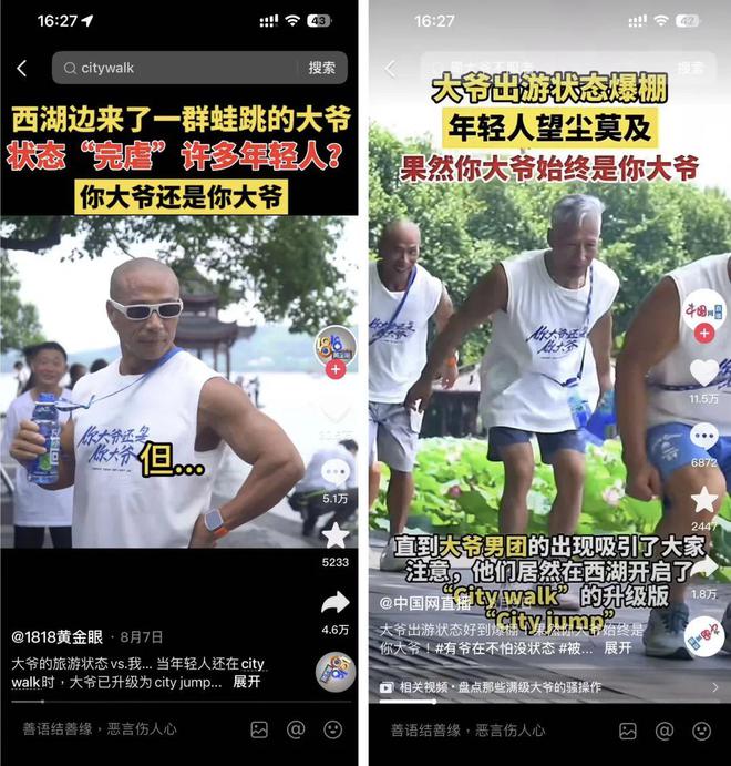 脉动“City Jump”火爆出圈与年轻人“打成一片”(图1)