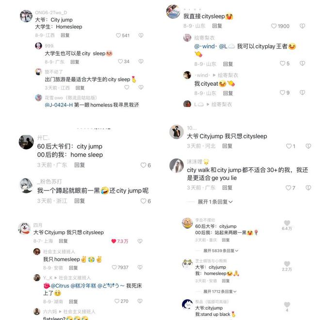 脉动“City Jump”火爆出圈与年轻人“打成一片”(图4)