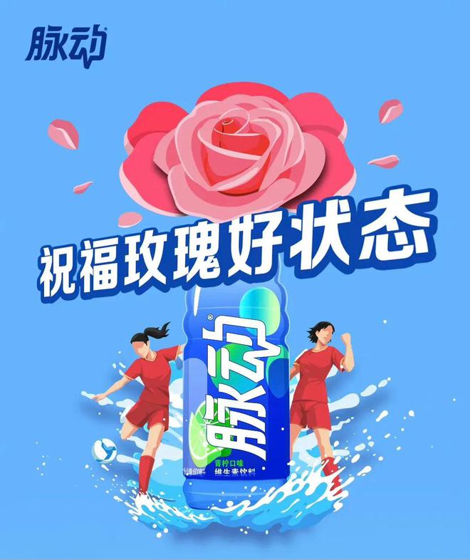 脉动“City Jump”火爆出圈与年轻人“打成一片”(图8)