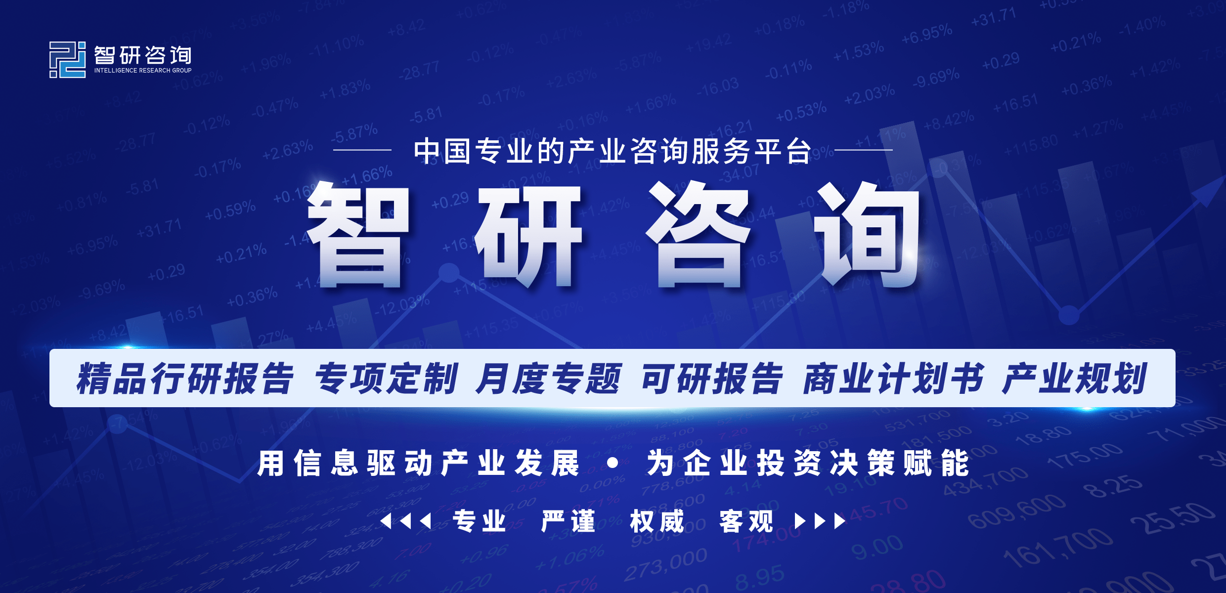 智研咨询报告：2023年中国保健酒行业市场现状及未来发展趋势预测分析(图1)