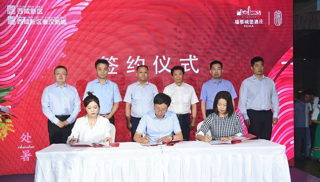 2023西咸新区葡萄酒文化旅游月在秦汉新城启动(图1)