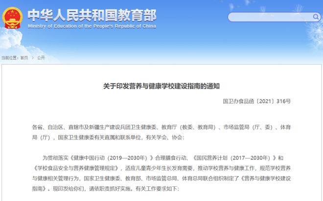 中学小卖部5年租金943万！当地回应：出租收入全部上缴县财政！(图8)