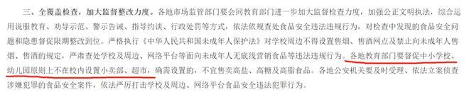 中学小卖部5年租金943万！当地回应：出租收入全部上缴县财政！(图10)