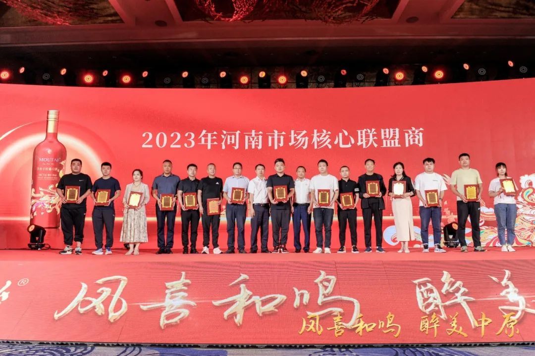 茅台葡萄酒宴席用酒上市发布会暨百城迎亚运郑州站活动圆满举办！(图11)