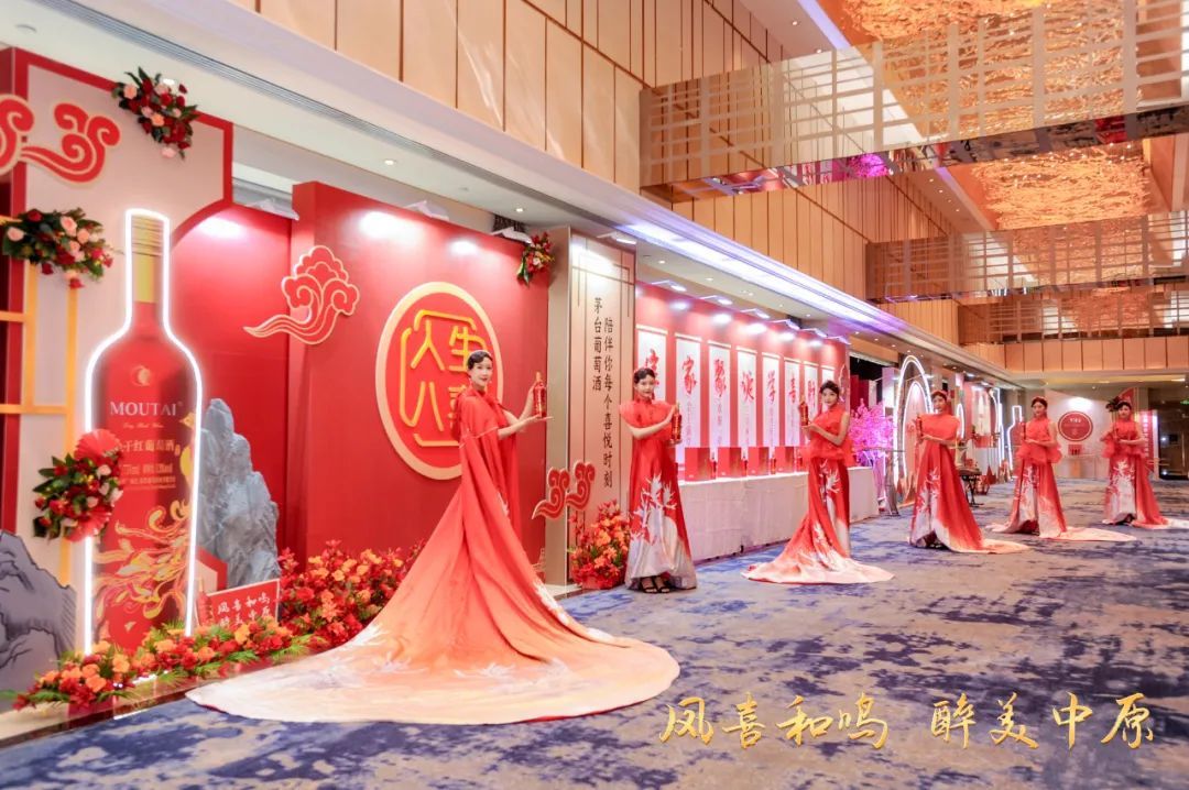 茅台葡萄酒宴席用酒上市发布会暨百城迎亚运郑州站活动圆满举办！(图3)