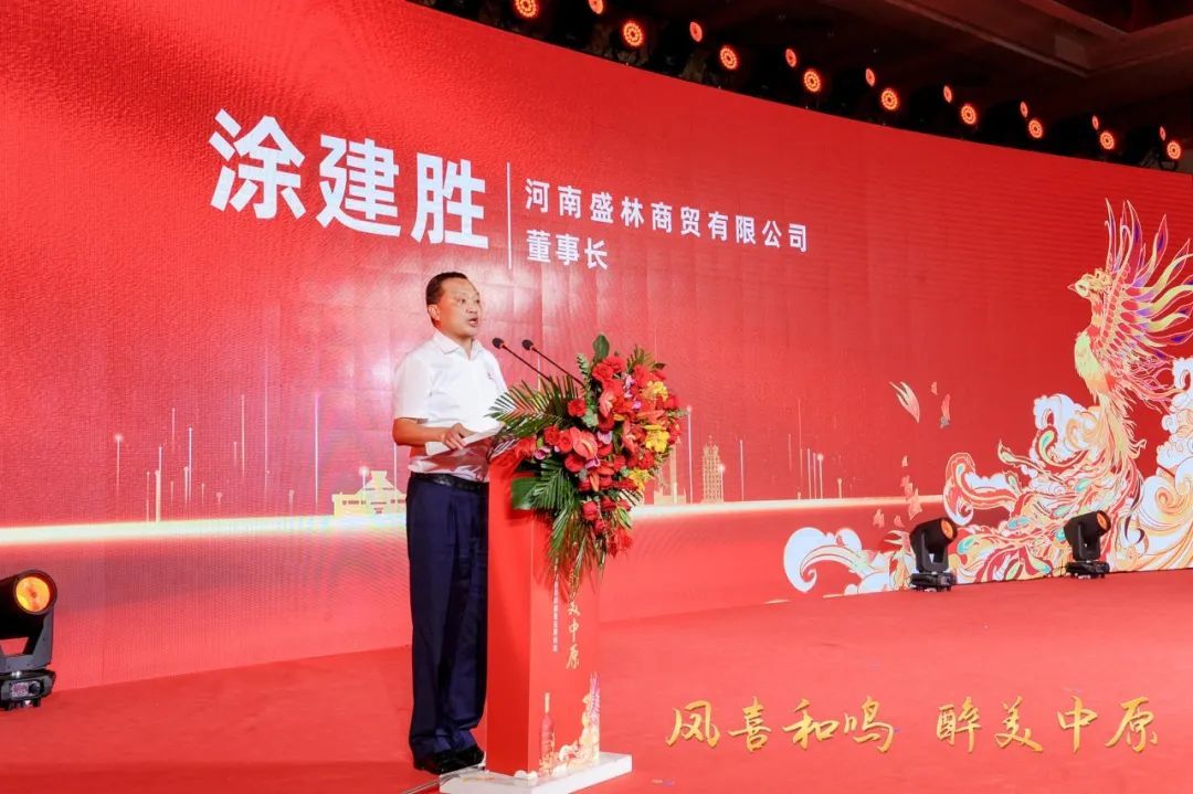 茅台葡萄酒宴席用酒上市发布会暨百城迎亚运郑州站活动圆满举办！(图8)