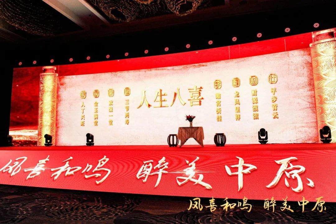 茅台葡萄酒宴席用酒上市发布会暨百城迎亚运郑州站活动圆满举办！(图5)
