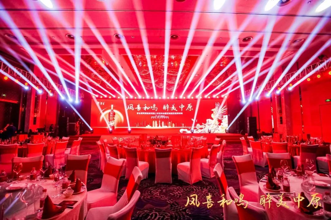 茅台葡萄酒宴席用酒上市发布会暨百城迎亚运郑州站活动圆满举办！(图4)