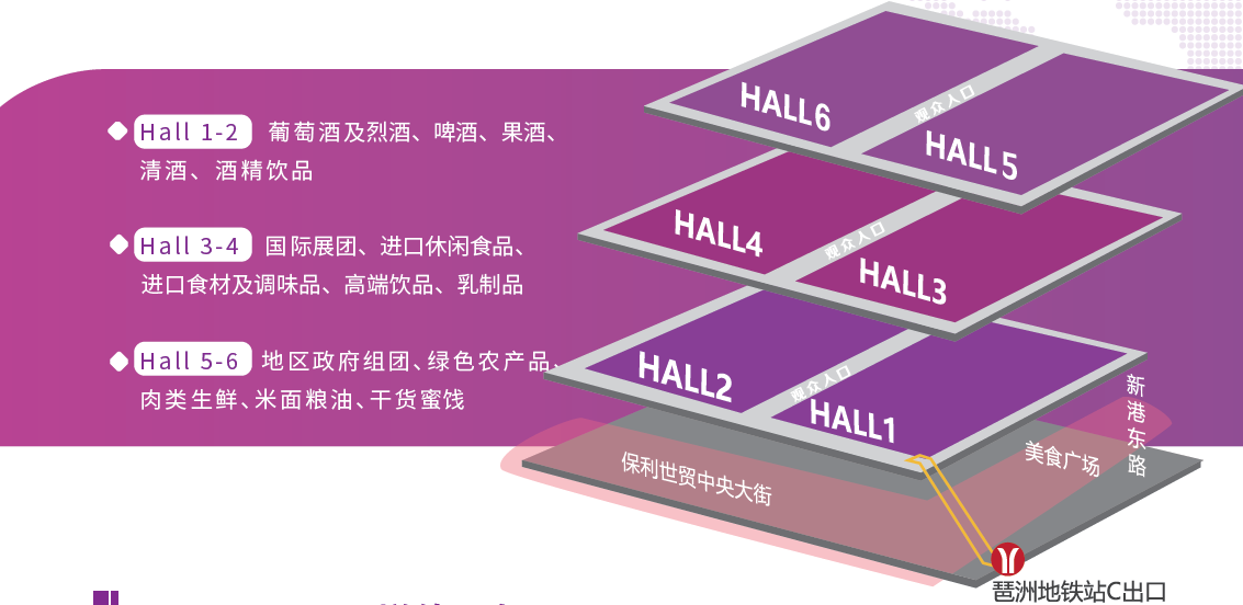 2023广州（中国）国际食品饮料展览会暨广州国际食品食材展、Wine to China酒展(图2)