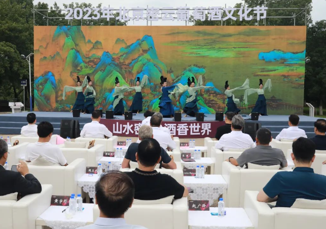 2023年北京密云葡萄酒文化节内容丰富、精彩不断(图1)