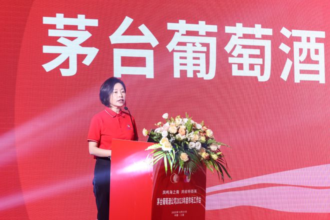 2022年逆势两位数增长茅台葡萄酒2023年如何继续“特而美”之路？(图4)