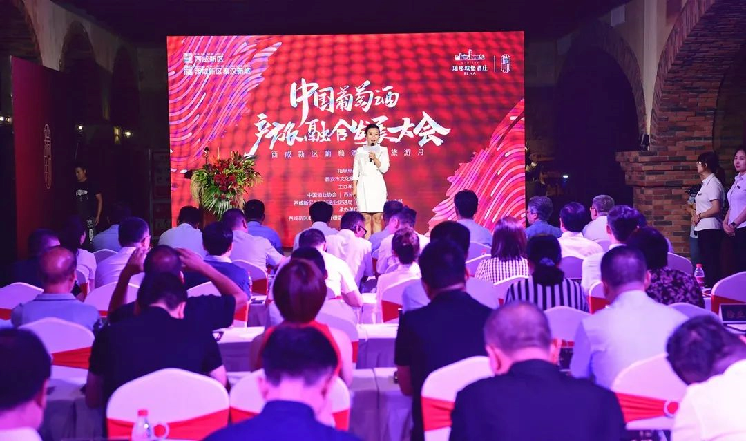 中国葡萄酒产旅融合发展大会暨2023西咸新区葡萄酒文化旅游月启动仪式成功举办(图1)