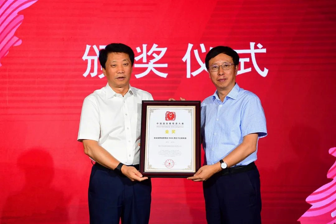 中国葡萄酒产旅融合发展大会暨2023西咸新区葡萄酒文化旅游月启动仪式成功举办(图4)