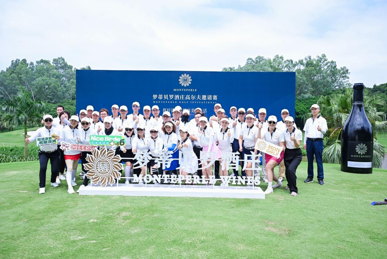 2023梦蒂贝罗酒庄高尔夫邀请赛第二站落下帷幕(图1)