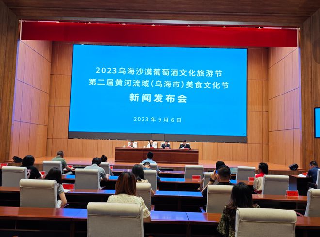 2023乌海沙漠葡萄酒文化旅游节于9月20日正式启幕(图1)