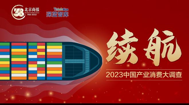 2023中国产业消费大调查｜低度酒：逐鹿6000亿(图1)