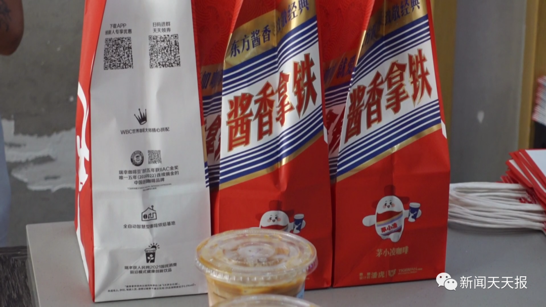 “酱香拿铁”在乐山有多火？喝了还能开车吗？(图2)