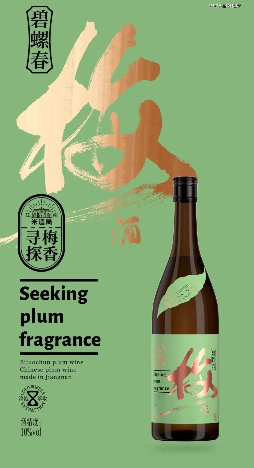 瑞幸加茅台、可口可乐卖酒…这届饮料为何争当双向奔赴特种兵？(图4)
