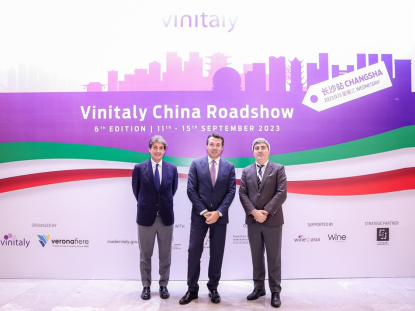 探索意酒新机遇2023年第六届Vinitaly中国路演圆满落幕！(图3)