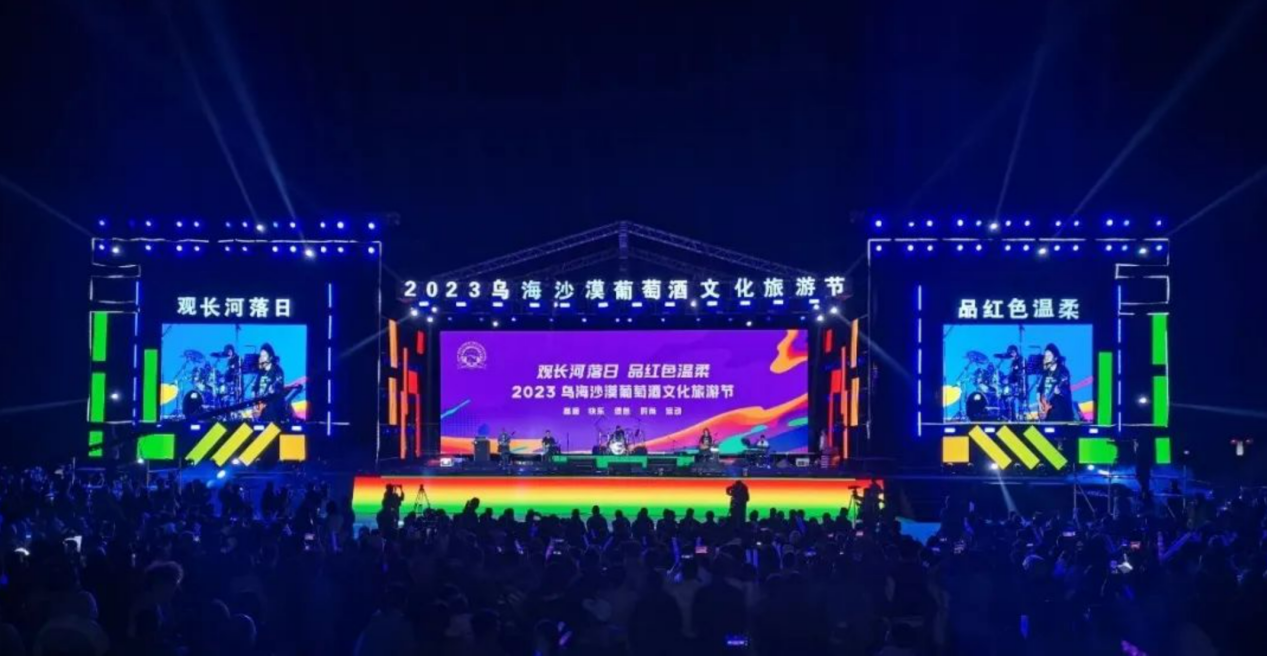 开启“红色温柔”之旅2023乌海沙漠葡萄酒文化旅游节正式启幕(图2)