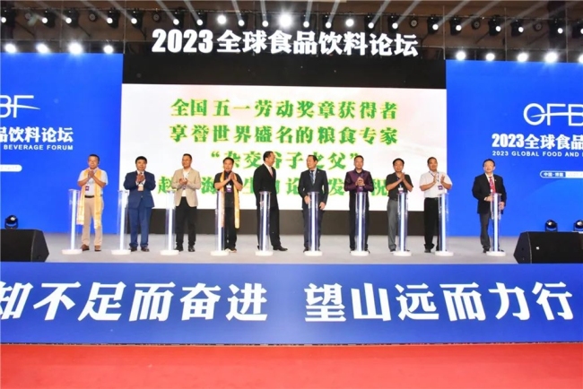 在机遇与挑战中汇聚世界的力量——写在2023全球食品饮料论坛闭幕之际(图5)